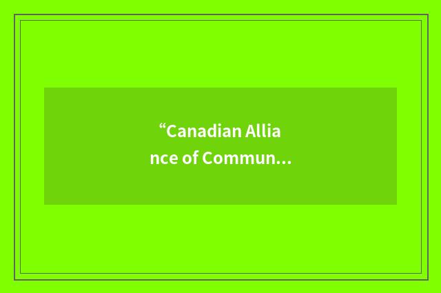 “Canadian Alliance of Community Health Center Associations”缩略