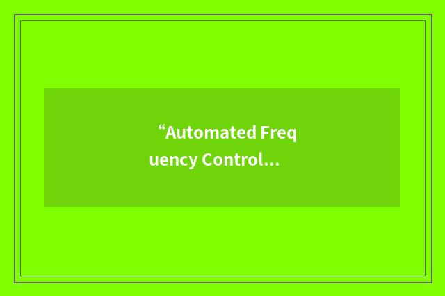 “Automated Frequency Control”缩略