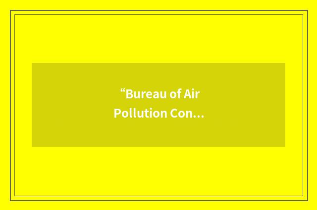“Bureau of Air Pollution Control”缩略