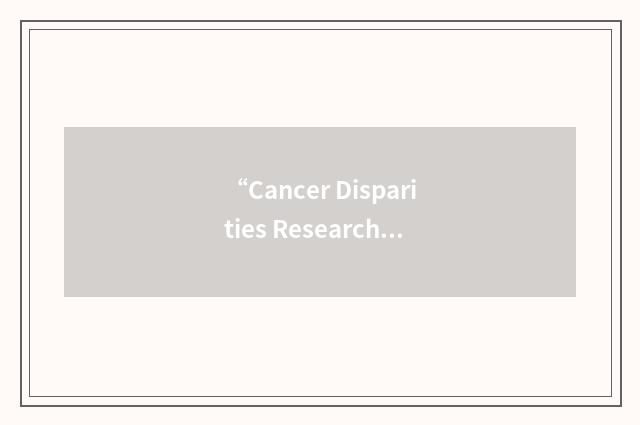 “Cancer Disparities Research Partnership”缩略