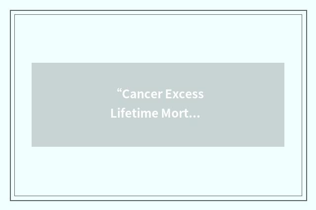 “Cancer Excess Lifetime Mortality Risk”缩略
