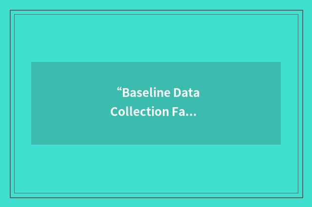 “Baseline Data Collection Facility”缩略