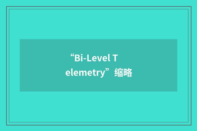 “Bi-Level Telemetry”缩略