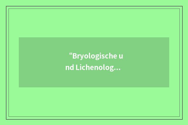 “Bryologische und Lichenologische Werkgroep”缩略