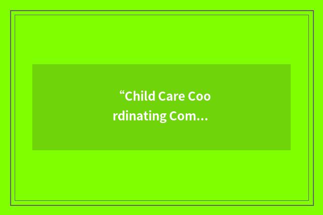 “Child Care Coordinating Committee”缩略