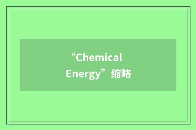 “Chemical Energy”缩略