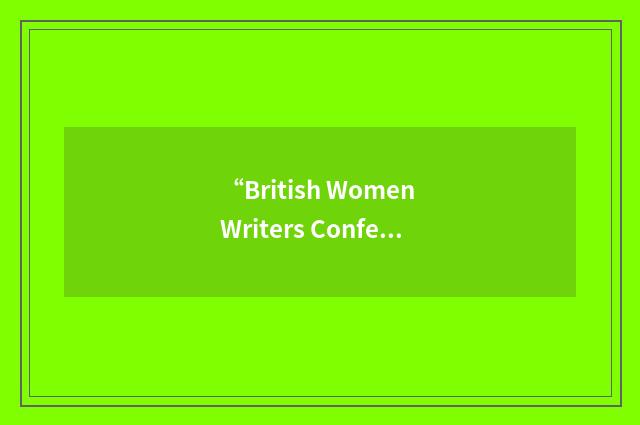 “British Women Writers Conference”缩略