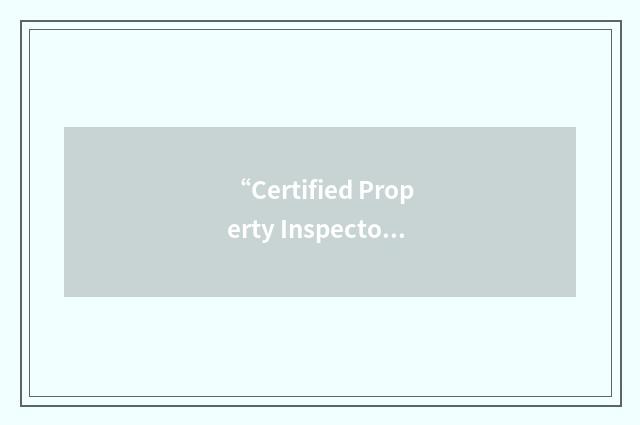 “Certified Property Inspector”缩略