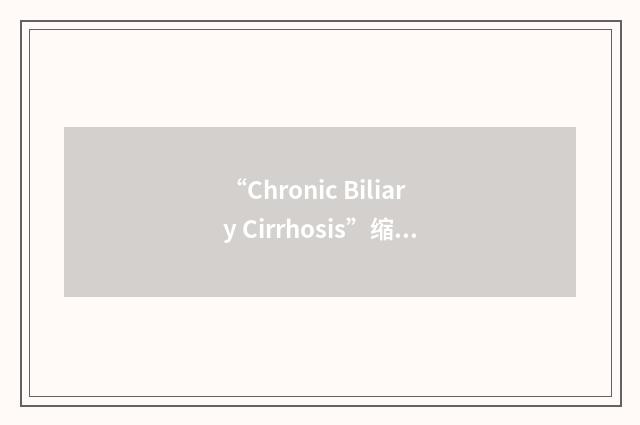 “Chronic Biliary Cirrhosis”缩略