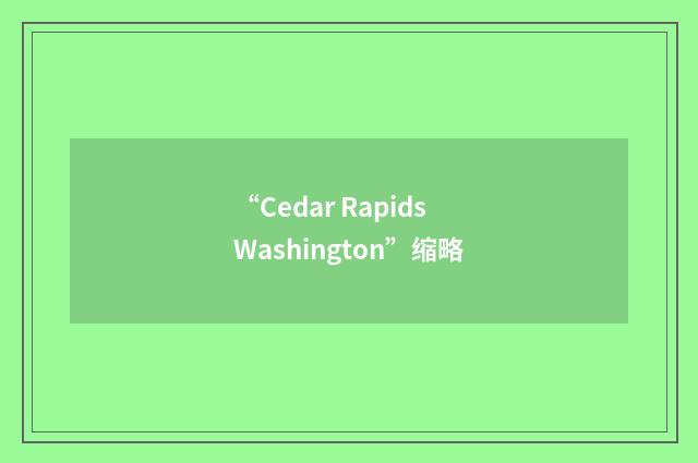 “Cedar Rapids Washington”缩略