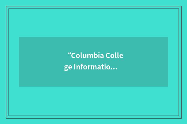 “Columbia College Information Technology”缩略