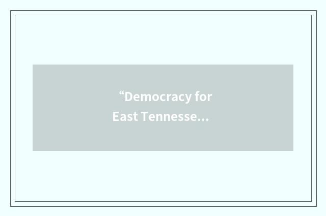 “Democracy for East Tennessee”缩略