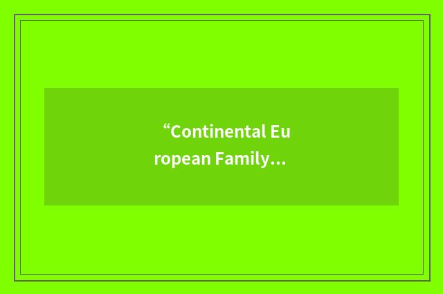 “Continental European Family History Association”缩略