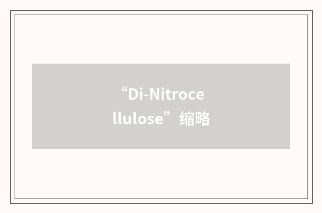 “Di-Nitrocellulose”缩略