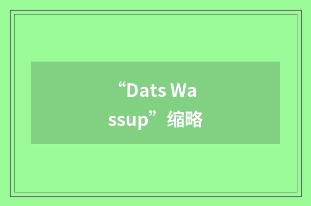 “Dats Wassup”缩略