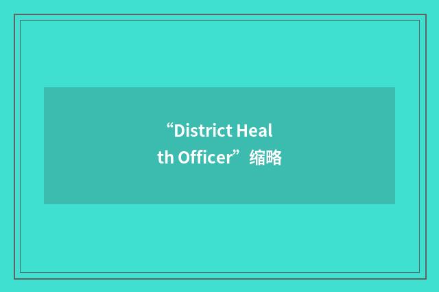 “District Health Officer”缩略