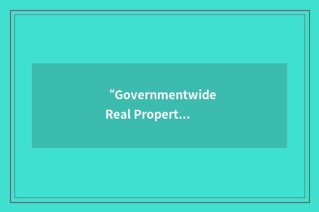 “Governmentwide Real Property Information Sharing”缩略
