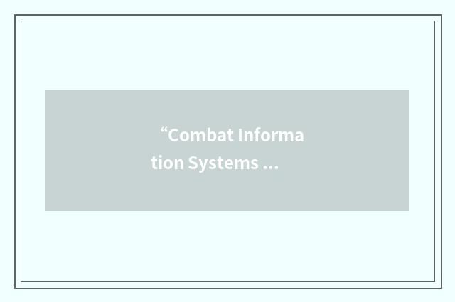 “Combat Information Systems Unit”缩略