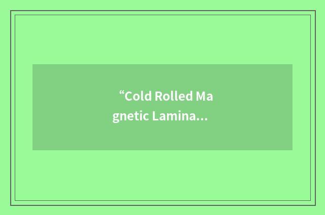 “Cold Rolled Magnetic Lamination”缩略