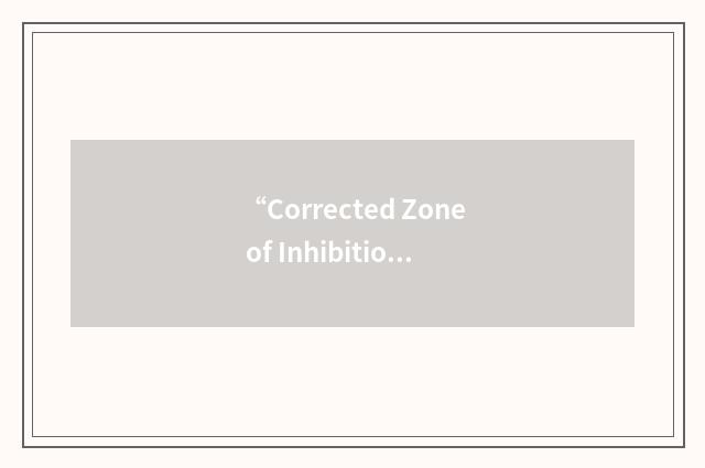 “Corrected Zone of Inhibition”缩略