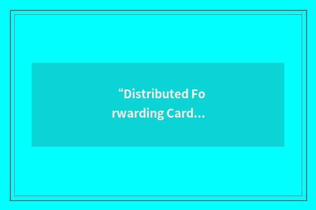 “Distributed Forwarding Card”缩略
