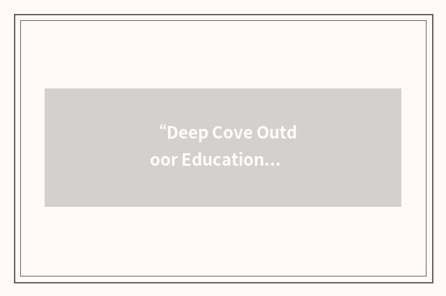 “Deep Cove Outdoor Education Trust”缩略