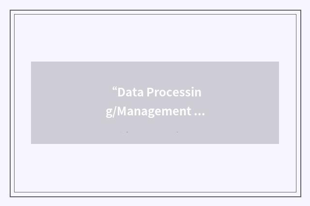 “Data Processing/Management Information Systems”缩略