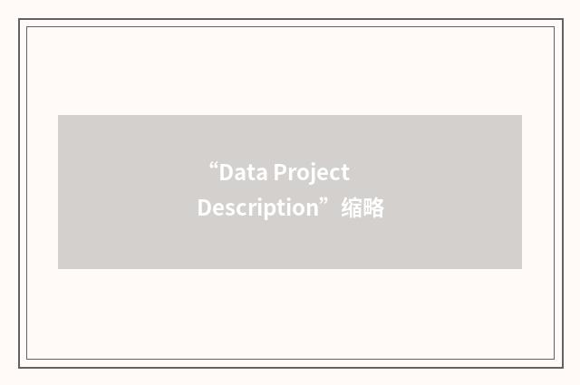 “Data Project Description”缩略