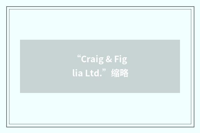 “Craig & Figlia Ltd.”缩略