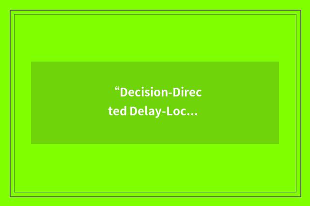“Decision-Directed Delay-Locked Loop”缩略