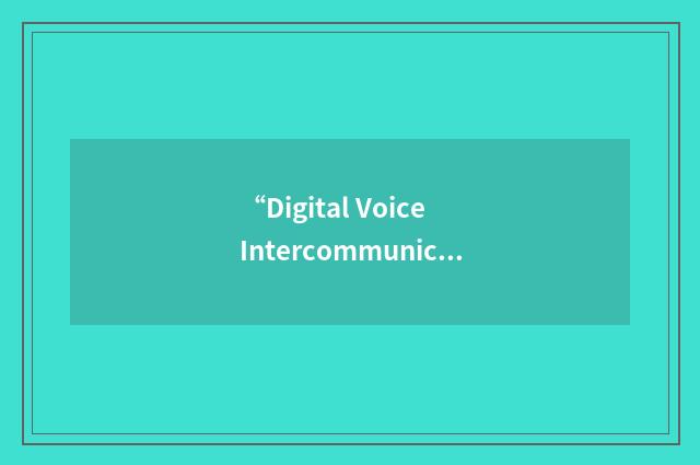 “Digital Voice Intercommunications System”缩略
