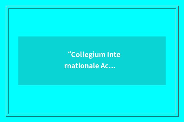 “Collegium Internationale Activitatis Nervosae Superioris”缩略