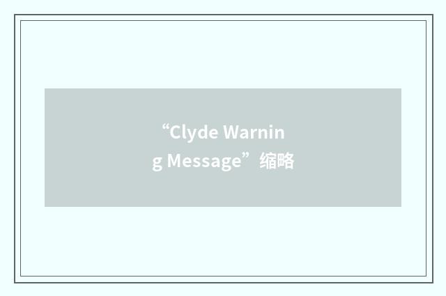 “Clyde Warning Message”缩略