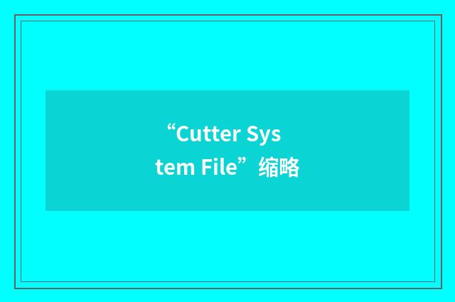 “Cutter System File”缩略