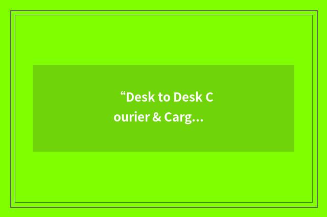 “Desk to Desk Courier & Cargo Ltd”缩略