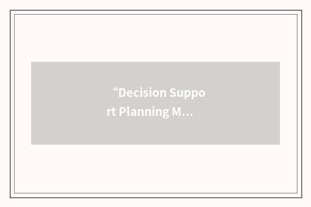 “Decision Support Planning Methods”缩略