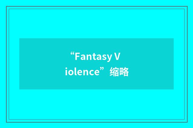 “Fantasy Violence”缩略