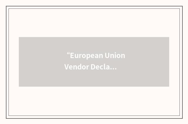 “European Union Vendor Declaration”缩略