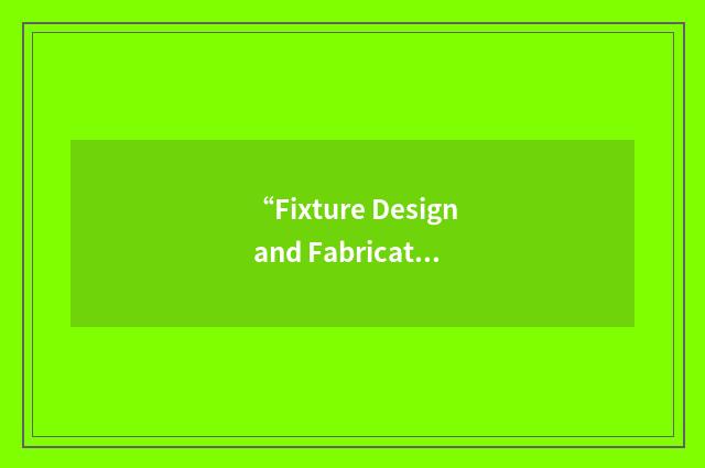 “Fixture Design and Fabrication”缩略