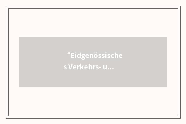 “Eidgenössisches Verkehrs- und Energiewirtschaftsdepartement”缩略