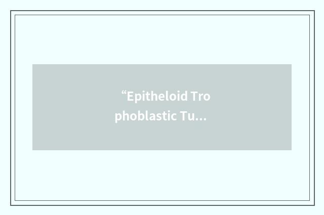 “Epitheloid Trophoblastic Tumor”缩略