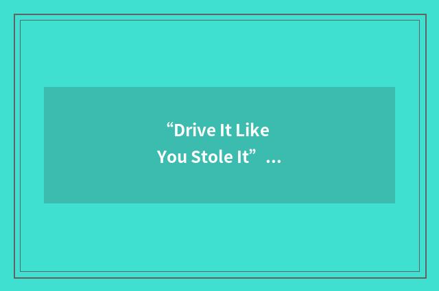 “Drive It Like You Stole It”缩略