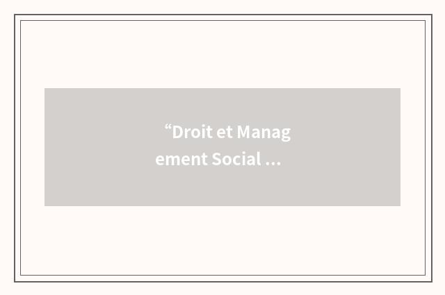 “Droit et Management Social de l'Entreprise”缩略