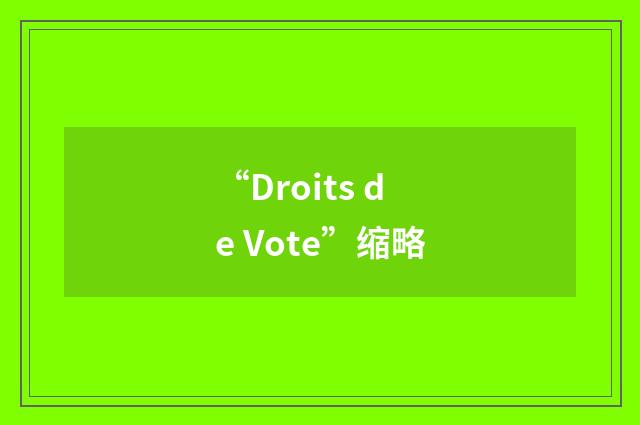 “Droits de Vote”缩略