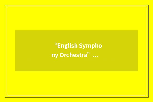 “English Symphony Orchestra”缩略