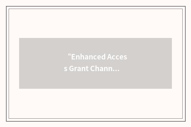 “Enhanced Access Grant Channel”缩略
