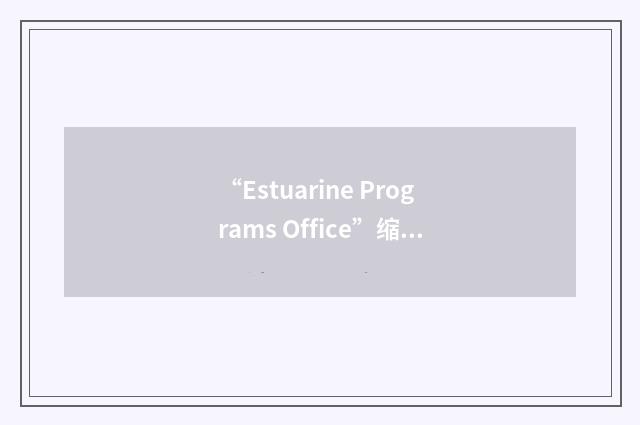 “Estuarine Programs Office”缩略