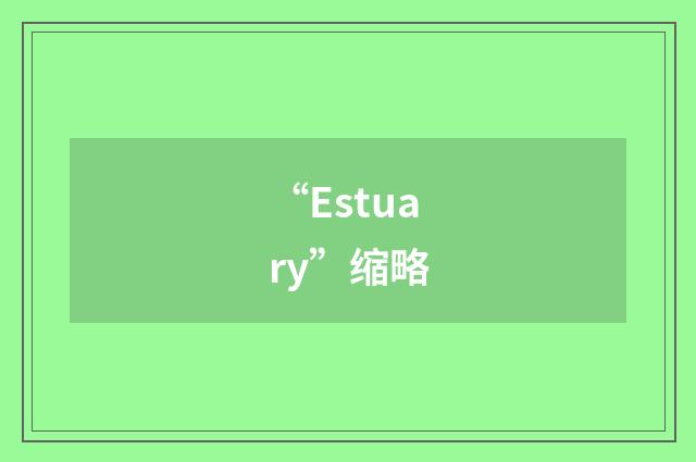 “Estuary”缩略