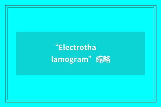 “Electrothalamogram”缩略
