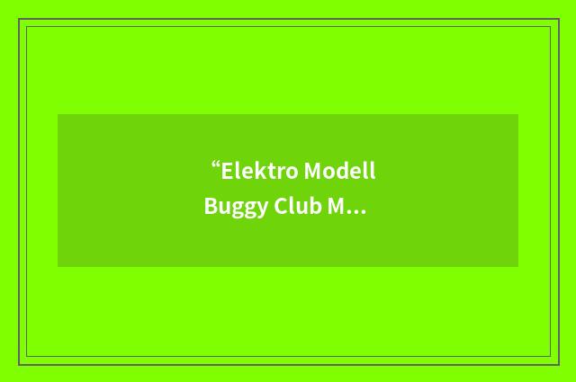 “Elektro Modell Buggy Club March”缩略